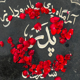 گل‌ها، سنگ‌قبرها و یاد پدران؛ روز پدر در بهشت‌آباد اهواز