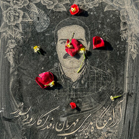 گل‌ها، سنگ‌قبرها و یاد پدران؛ روز پدر در بهشت‌آباد اهواز
