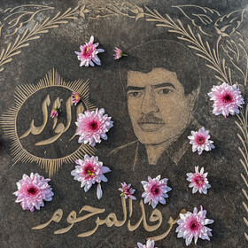 گل‌ها، سنگ‌قبرها و یاد پدران؛ روز پدر در بهشت‌آباد اهواز