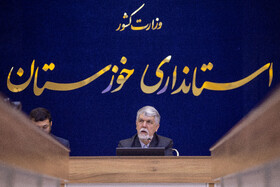 سید عباس صالحی وزیر فرهنگ و ارشاد اسلامی در نشست رونمایی از پوستر هفتاد و دومین جشنواره منطقه‌ای سینما جوان اروند 