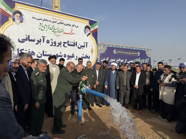 پروژه آبرسانی به ۴۱ روستای بخش رغیوه هفتکل افتتاح شد