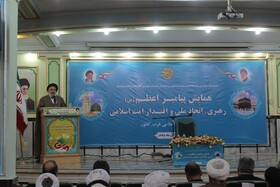 راه‌اندازی شعبه جدید دانشگاه جامعه المصطفی در کردستان