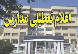 مدارس بیجار به منظور پیشگیری از آنفلوآنزا  تعطیل می شود