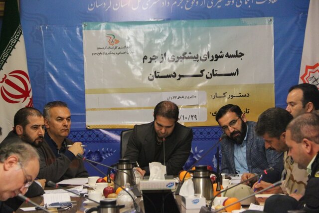  پلیس امنیت اقتصادی در کردستان آغاز به کار می کند