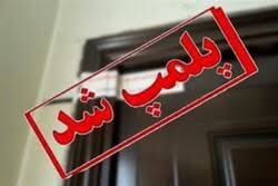 پلمب تالار عروسی در کردستان و تشدید نظارت بر اماکن عمومی به علت وضعیت قرمز کرونا