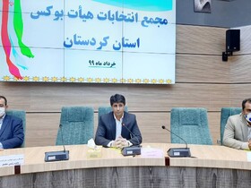 بوکس کردستان از منابع تامین کننده تیم ملی است

