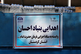 خلق جلوه‌های ایثار و همدلی با همت بنیاد احسان در ایام کرونا
