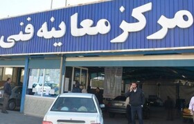 آغاز طرح کنترل هوشمند معاینه فنی خودروها در شیراز