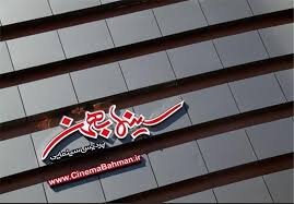 فیلم کوتاه برند سینمای کردستان