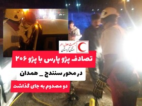 تصادف در محور سنندج_همدان ۲ مصدوم به جای گذاشت