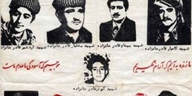 یادواره شهیدان قادرخانزاده و ۸۴۰ شهید بانه آغاز شد