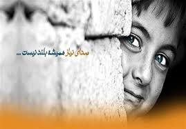 حمایت از فرزندان معنوی وظیفه دینی همه ماست
