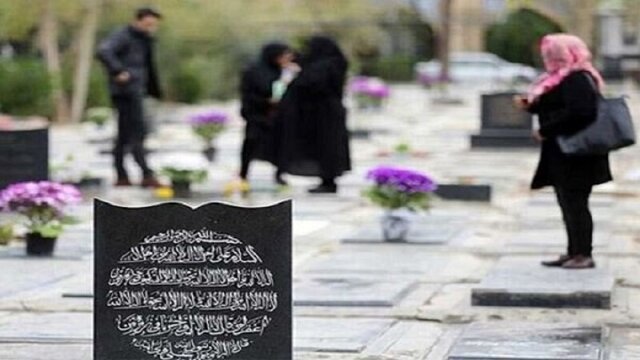  مردم پرهیز از تجمعات و تعطیلی آرامستان‌ها را جدی بگیرند