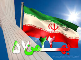برگزاری مجازی راهپیمایی ۲۲ بهمن‌ماه در کردستان