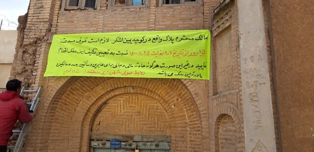 مهلت 15 روزه به مالکان منازل متروکه و مخروبه در سنندج
