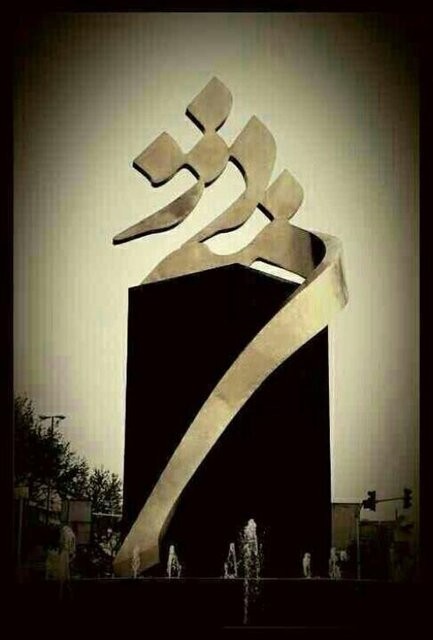 از سنه‌دژ تا سنندج