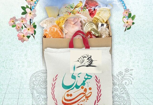 بهزيستي،پويش،سازمان،كمك،خيرين،خيريه،مردمي