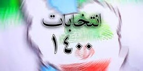 ۱۴۱۹ شعبه اخذ رای در استان کردستان فعال است