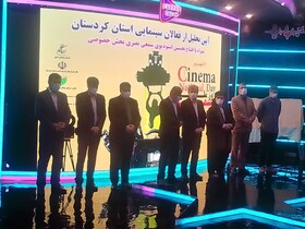 سینمای کردستان در مسیر توسعه 