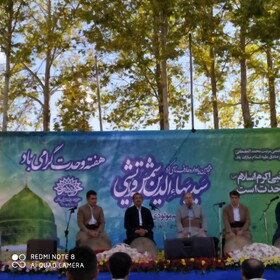 طنین نوای یامحمد در شهر سنندج