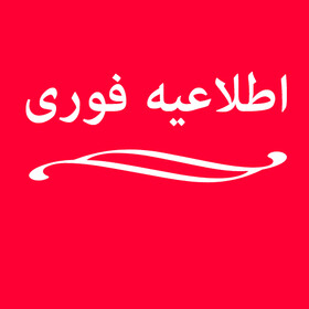 استفاده از کنتور هوشمند برای مشترکین پرمصرف اجباری شد