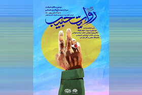 کاروان "روایت حبیب" به کردستان رسید