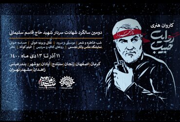 حاج قاسم شخصیتی متخصص و آگاه به مسائل گوناگون بود حاج قاسم شخصیتی متخصص و آگاه به مسائل گوناگون بود