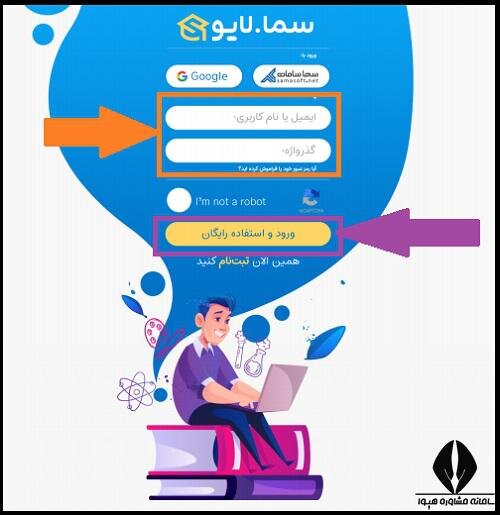آزمون پایان ترم دانشگاه پیام نور کردستان در سامانه‌ سما لایو برگزار می‌شود