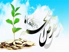 پرداخت ۲۹ میلیارد تومان تسهیلات قرض الحسنه به نیازمندان کردستانی