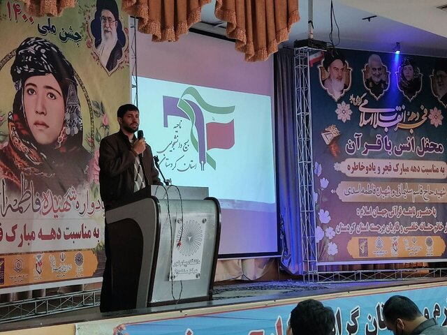 ششمین دوره آموزشی خط امام(ره) دانشجویی در دانشگاه پیام نور کردستان پایان یافت