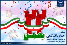 امروز تکلیف همگان جهاد در راه پیشرفت ایران است