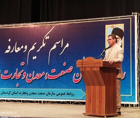 برای توسعە و رشد شاخصە اقتصادی در کردستان تلاش خواهیم کرد