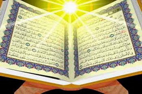 آغاز ثبت‌نام مسابقات قرآن کریم در کهگیلویه و بویراحمد