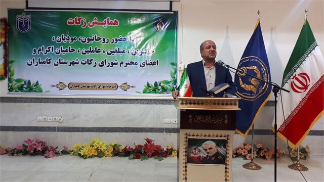 کامیارانی‌ها ۳ میلیارد و نیم زکات پرداخت کردند