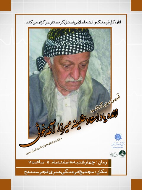 مهرواره هنر در سنندج برگزار می شود