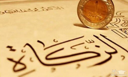 84 درصد زکات در کردستان به نیازمندان اختصاص یافت 84 درصد زکات در کردستان به نیازمندان اختصاص یافت