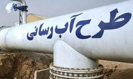 بهرەبرداری از طرح آبرسانی بە دیواندره نیازمند ٥۰ میلیارد اعتبار است بهرەبرداری از طرح آبرسانی بە دیواندره نیازمند ٥۰ میلیارد اعتبار است