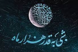 ادارات کردستان در ایام شب‌های قدر با ۲ ساعت تاخیر آغاز به کار می‌کند