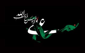 شهادت امام علی (ع) تلخ‌ترین واقعە تاریخ