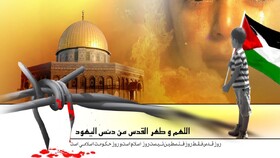 روز قدس برگرفته از تعالیم دینی و اسلامی است