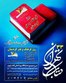 کردستان بهترین شرایط را برای رشد و بالندگی در حوزه فرهنگ و هنر دارد