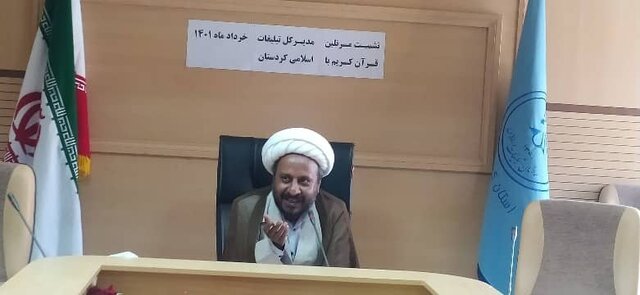 سرمایه‌های قرآنی کردستان باید تقویت شود