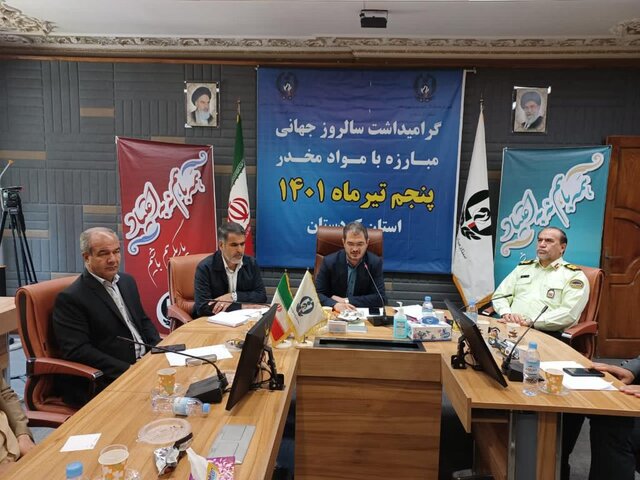 عزم جدی برای مبارزه با عرضه و مصرف مواد مخدر در کردستان عزم جدی برای مبارزه با عرضه و مصرف مواد مخدر در کردستان