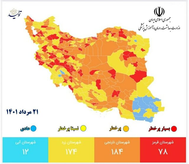 سنندج و کامیاران در وضعیت خطرناک کرونایی