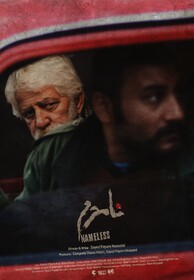 راهیابی فیلم کوتاه  "نامحرم" به جشنواره فیلم اوسنابروک آلمان