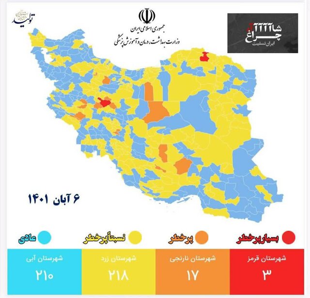 دهگلان و کامیاران تنها شهرهای زرد کرونایی کردستان