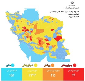 کرونا رنگ چهار شهر کردستان را زرد کرد