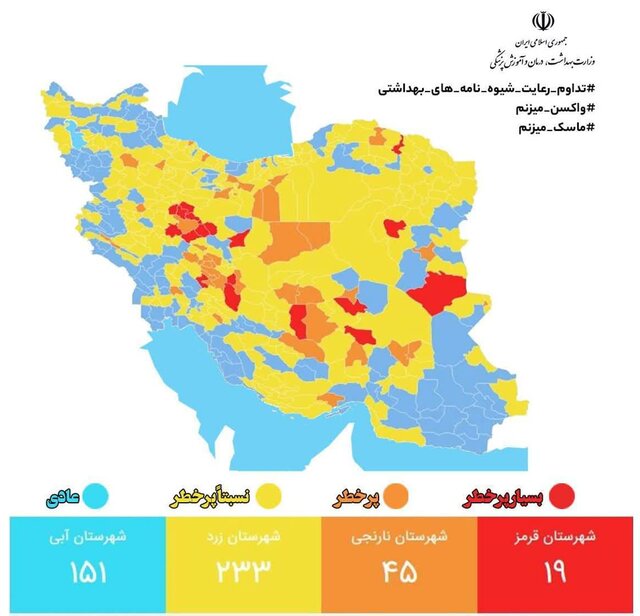 کرونا رنگ چهار شهر کردستان را زرد کرد