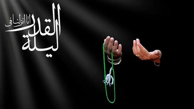 قدر؛ شب نزول نور و رحمت...