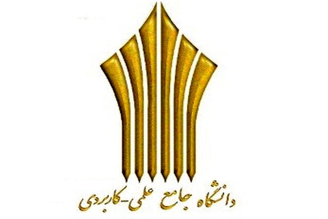 تمدید مهلت ثبت نام در دوره های کارشناسی ناپیوسته دانشگاه جامع علمی کاربردی